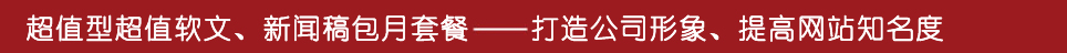 软文营销 AI智能营销系统 软文代写 软文代发
